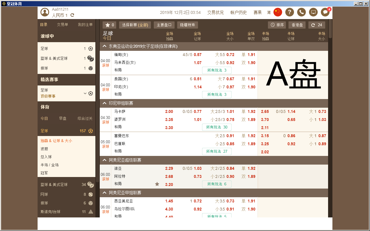 A盘/B盘/C盘/D盘赔率_退水比较图
