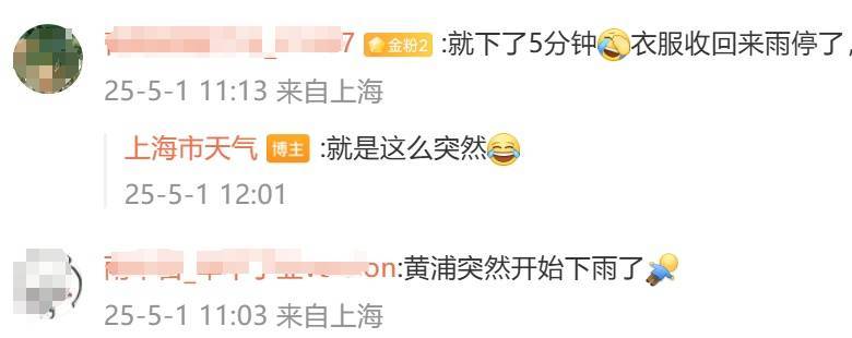 皇冠信用盘怎么申请
_马上影响上海！降雨突袭+9级大风皇冠信用盘怎么申请
，部分轮渡停航，气温冲上33℃后，暴跌11℃