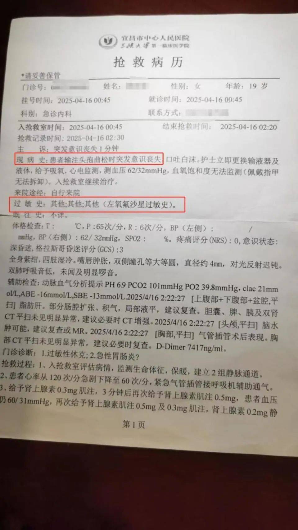 皇冠信用盘在线开户
_大一女生头孢过敏皇冠信用盘在线开户
，输液室呼救无医护响应，自行拔针仍不幸身亡，多方回应