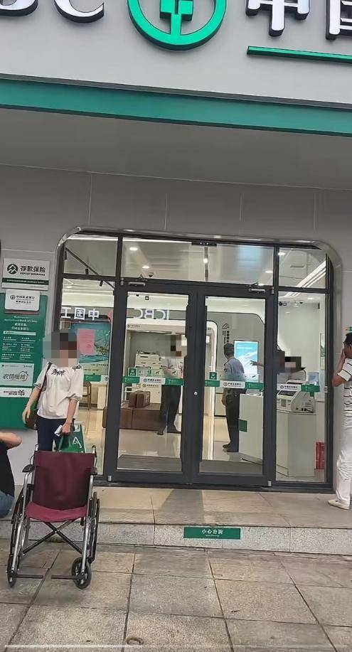 皇冠信用網代理如何申请
_病重老人在银行取钱时去世 涉事银行：家属未说明老人身体情况 知情人称来时已病危