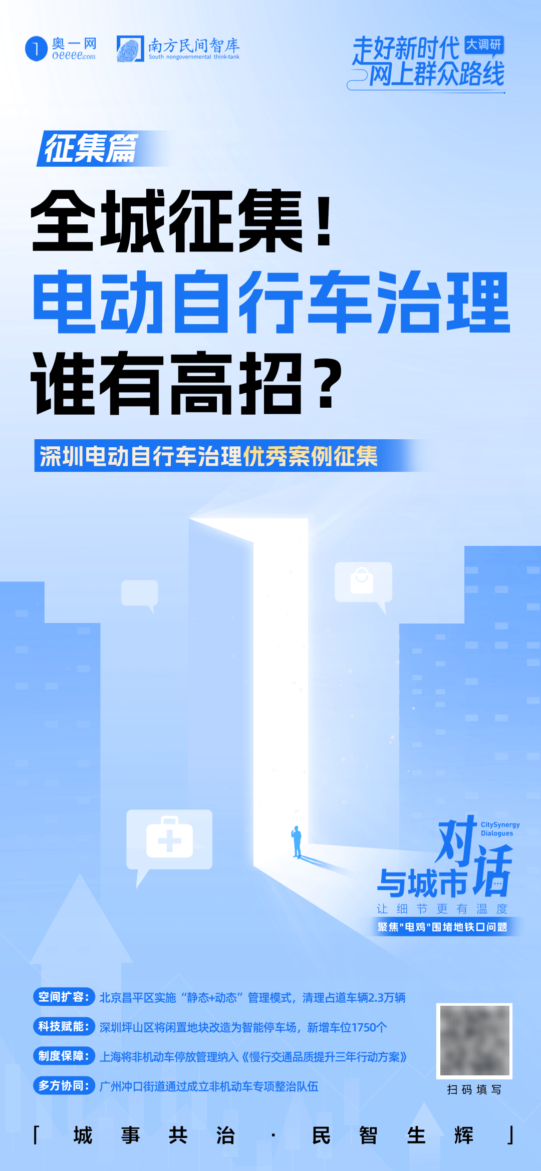 皇冠信用網平台出租
_“着实有点吓人”皇冠信用網平台出租
！深圳交警现场查扣、拆除！专盯地铁口
