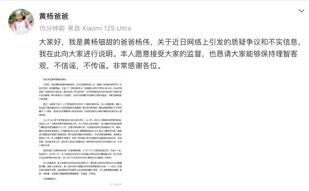 皇冠信用网在线开户
_黄杨钿甜“高价耳环”事件最新进展皇冠信用网在线开户
，四川慈善总会回应：办公室主任和其父不是同一人，系同名同姓