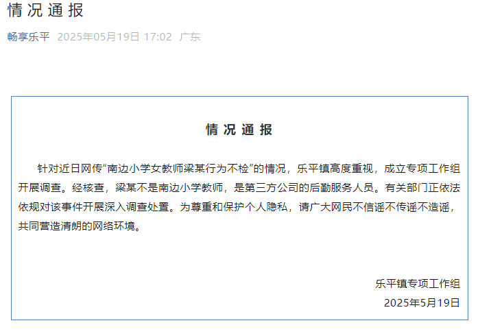 皇冠信用网怎么弄
_“广东一小学女教师婚内出轨多人”热传皇冠信用网怎么弄
，官方通报
