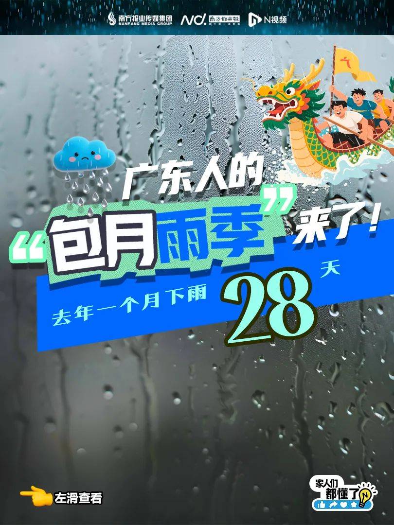 皇冠信用网怎么开户
_暴雨！大暴雨！深圳开启“集中倒水”模式皇冠信用网怎么开户
，广东或有5波……