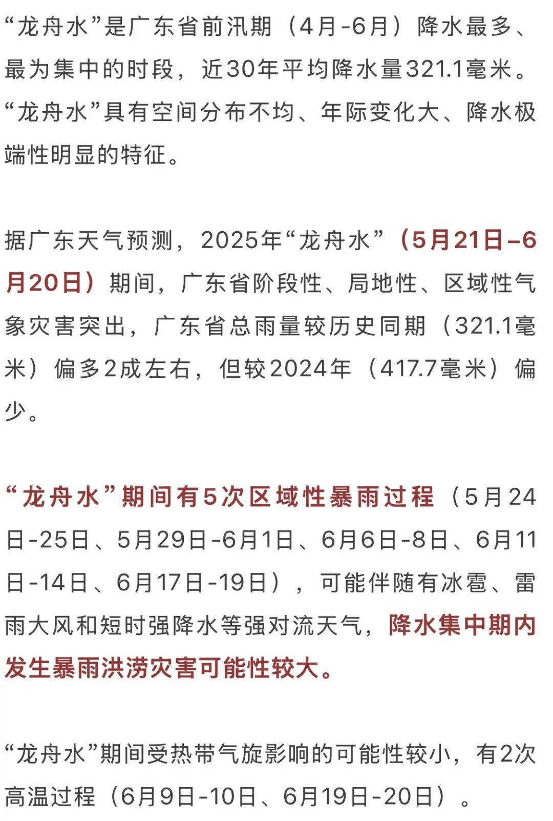 皇冠信用网怎么开户
_暴雨！大暴雨！深圳开启“集中倒水”模式皇冠信用网怎么开户
，广东或有5波……