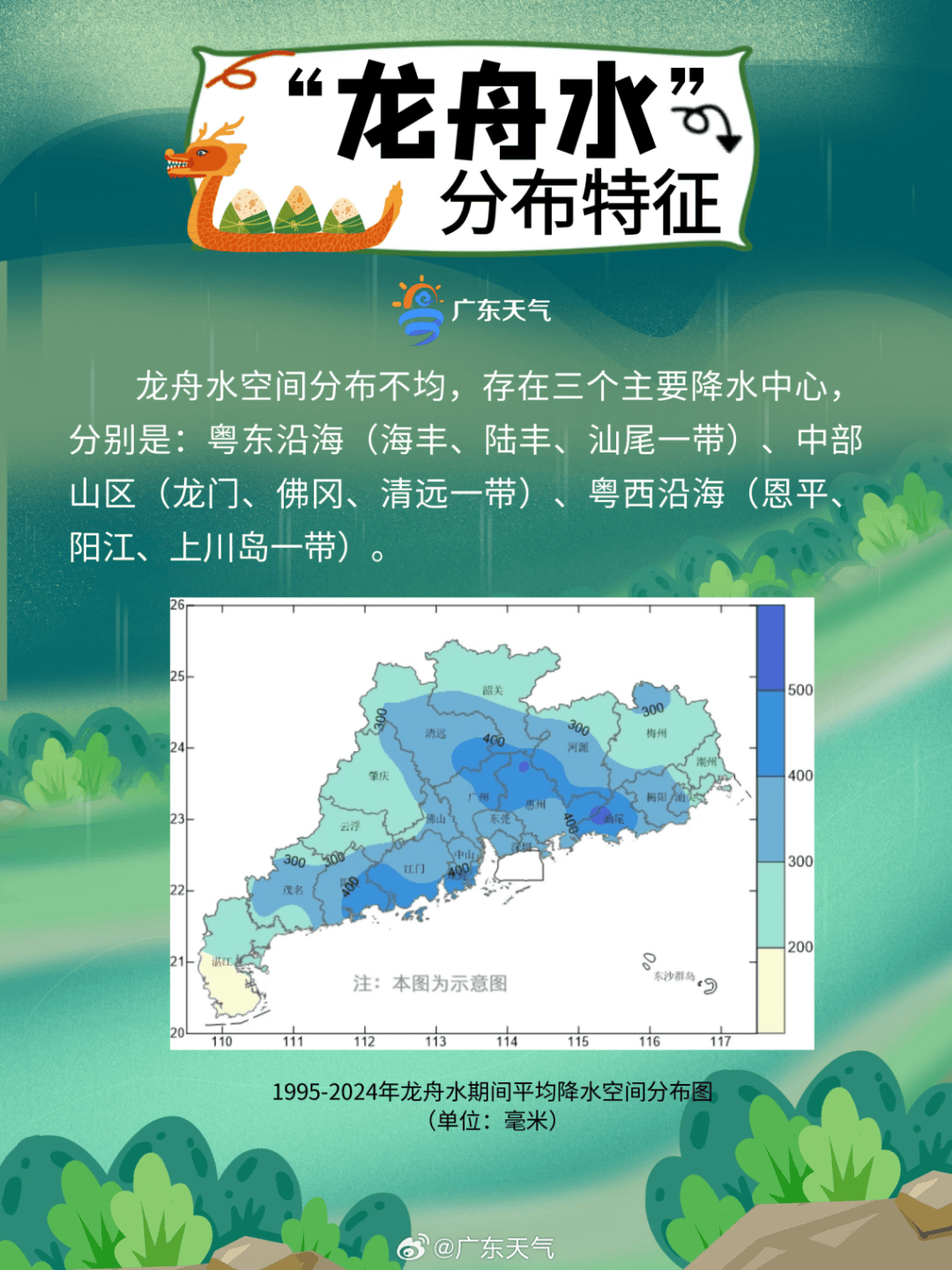 皇冠信用网怎么开户
_暴雨！大暴雨！深圳开启“集中倒水”模式皇冠信用网怎么开户
，广东或有5波……