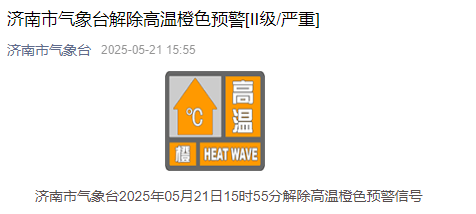 皇冠皇冠平台
_刚刚皇冠皇冠平台
，济南解除！降温降雨马上到，具体时段公布→
