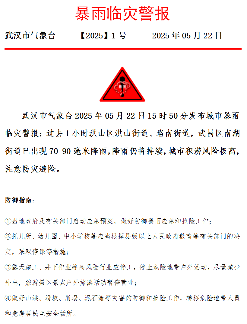 皇冠信用网怎么代理
_武汉发布暴雨临灾警报皇冠信用网怎么代理
！武大校门被淹一米深