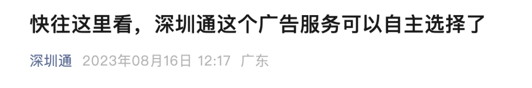 皇冠信用开户申请
_“吃相太难看”皇冠信用开户申请
！一地最新回应：下架！深圳网友也曾吐槽