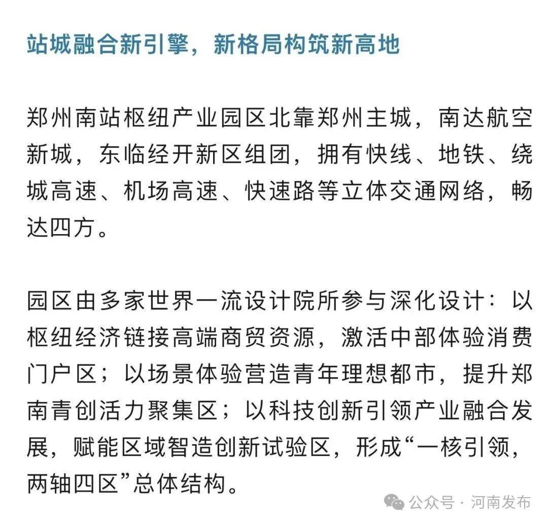 皇冠足球平台代理
_今年全面开工皇冠足球平台代理
！郑州将新添一座火车站