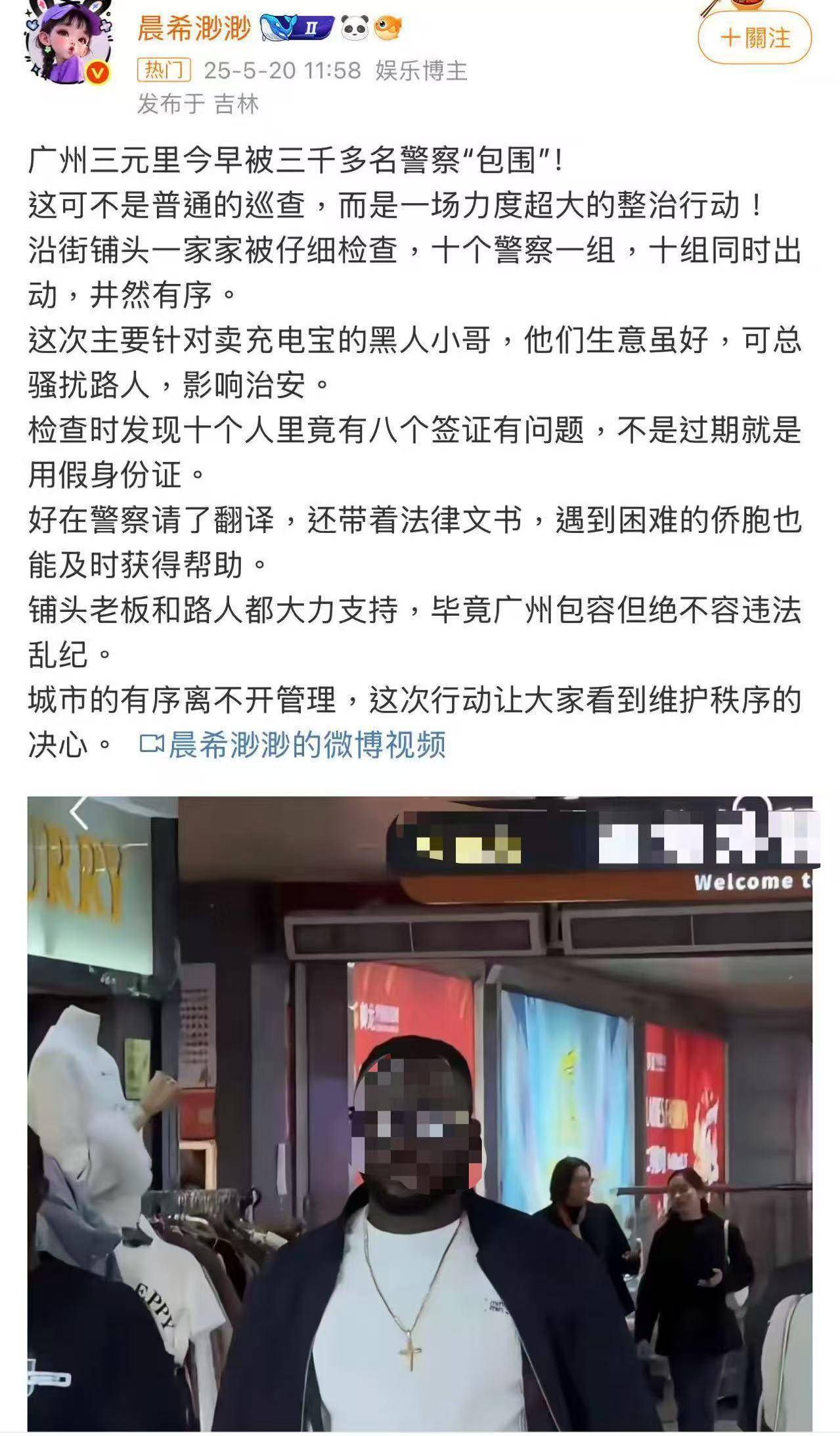 皇冠信用网正网
_网传广州三元里数千警力突检非法滞留外国人皇冠信用网正网
，街道回应：假的