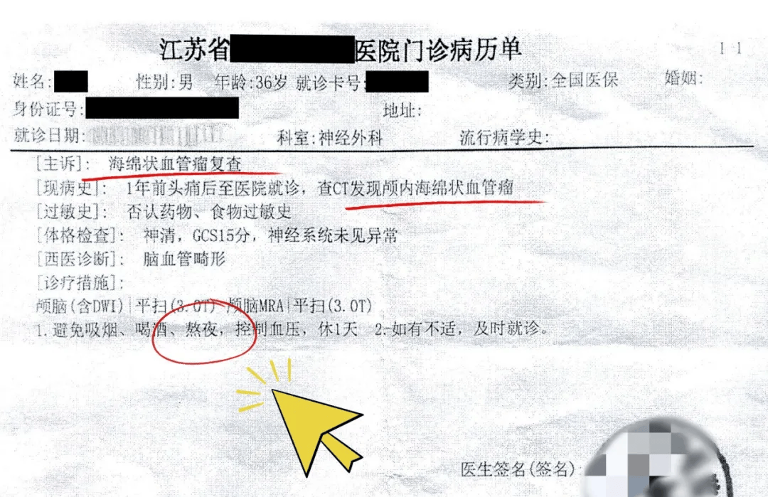 体育足球网址_男子患脑血管瘤不能熬夜体育足球网址，拒上夜班！公司：不服从安排，开除！这官司还要打到二审？！