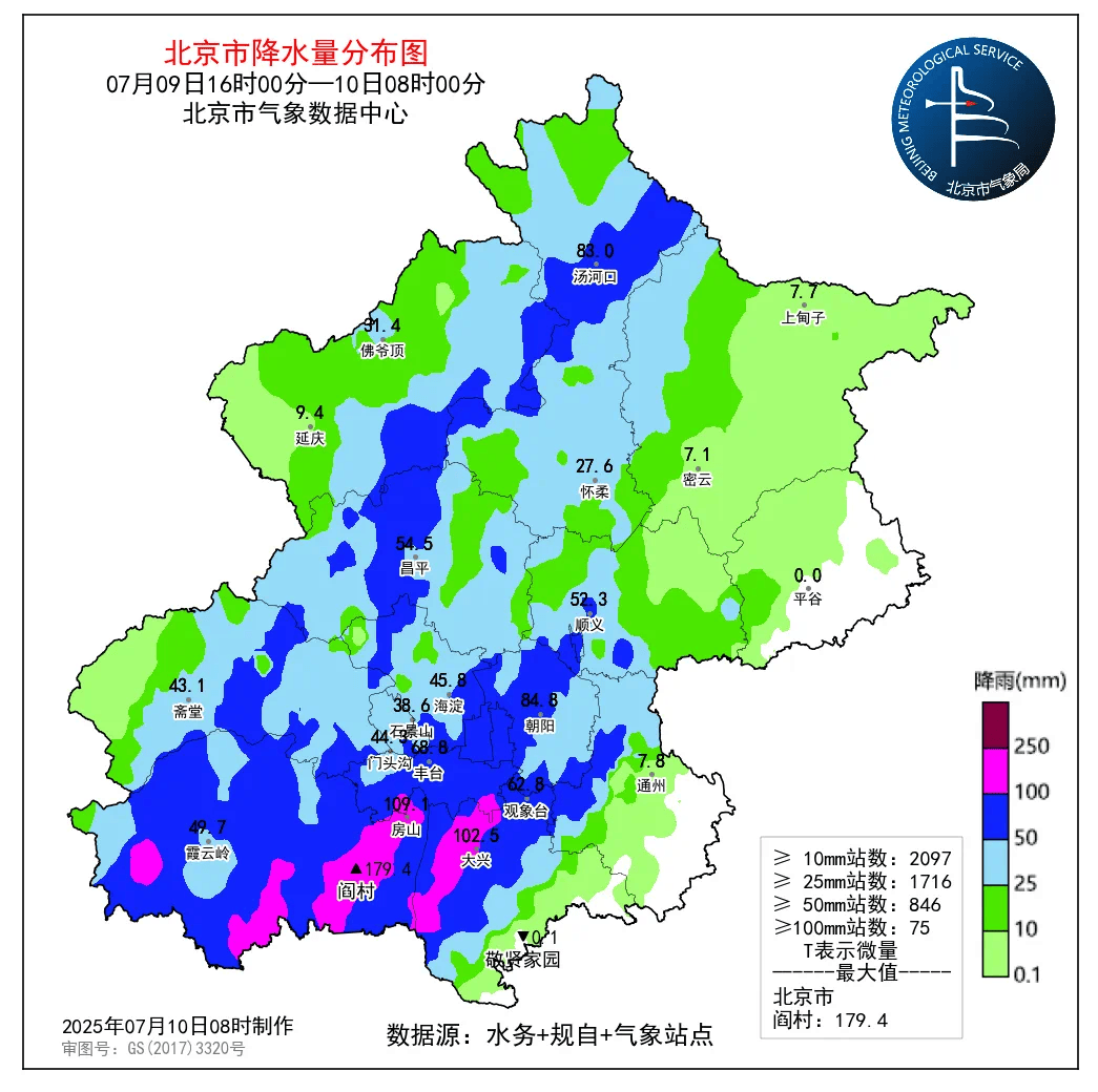 威尔郡VS梅赫伦_北京城区平均降雨量达暴雨量级威尔郡VS梅赫伦，大兴、房山、丰台单点出现大暴雨