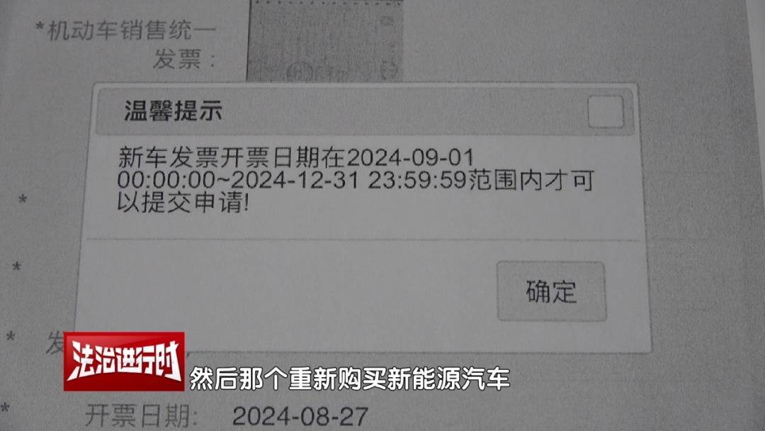 皇冠网
_北京一女子买车后未获得购车补贴皇冠网
，将4S店告上法院！