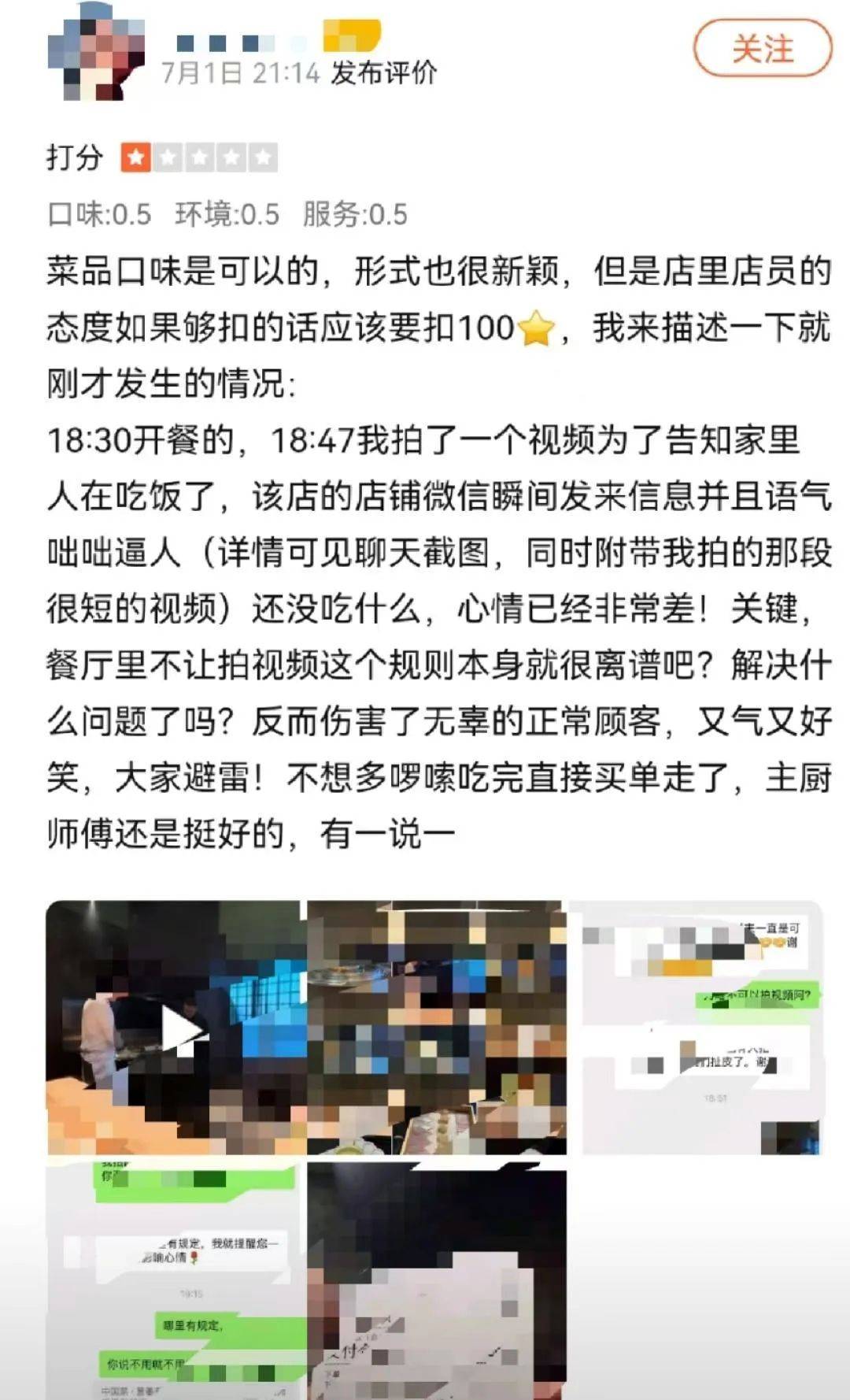 皇冠信用网平台
_一顿饭花费3621元皇冠信用网平台
，用餐时不能在餐厅拍视频、接打电话，不接待10岁以下儿童，上海一餐厅引热议
