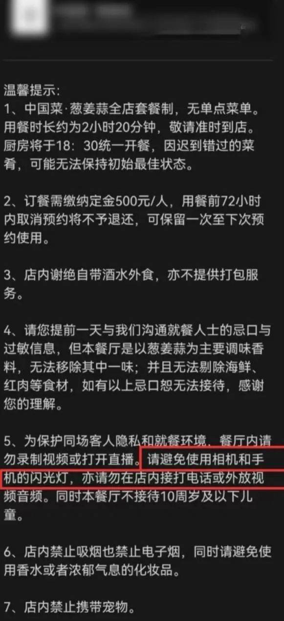皇冠信用网平台
_一顿饭花费3621元皇冠信用网平台
，用餐时不能在餐厅拍视频、接打电话，不接待10岁以下儿童，上海一餐厅引热议