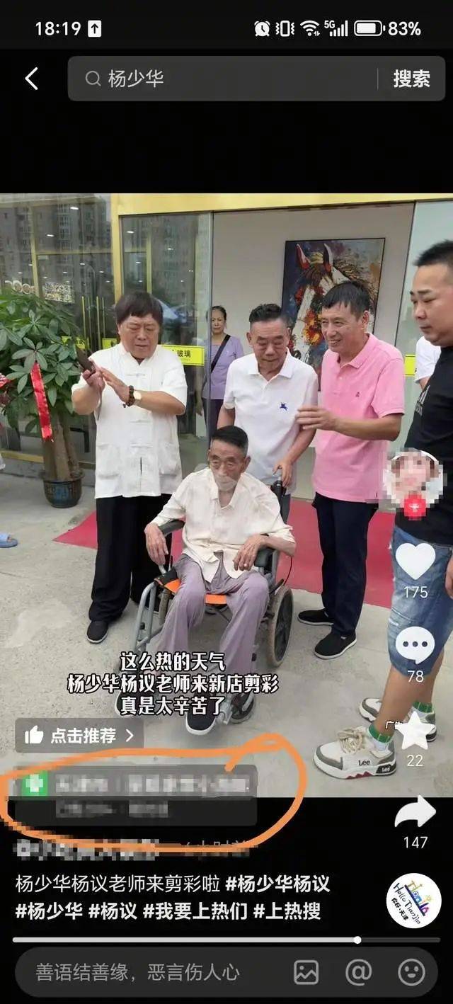 皇冠额度申请
_助理曝光杨少华死亡原因！吃淀粉肠是去世前3天拍的皇冠额度申请
，并非临终当天卖货