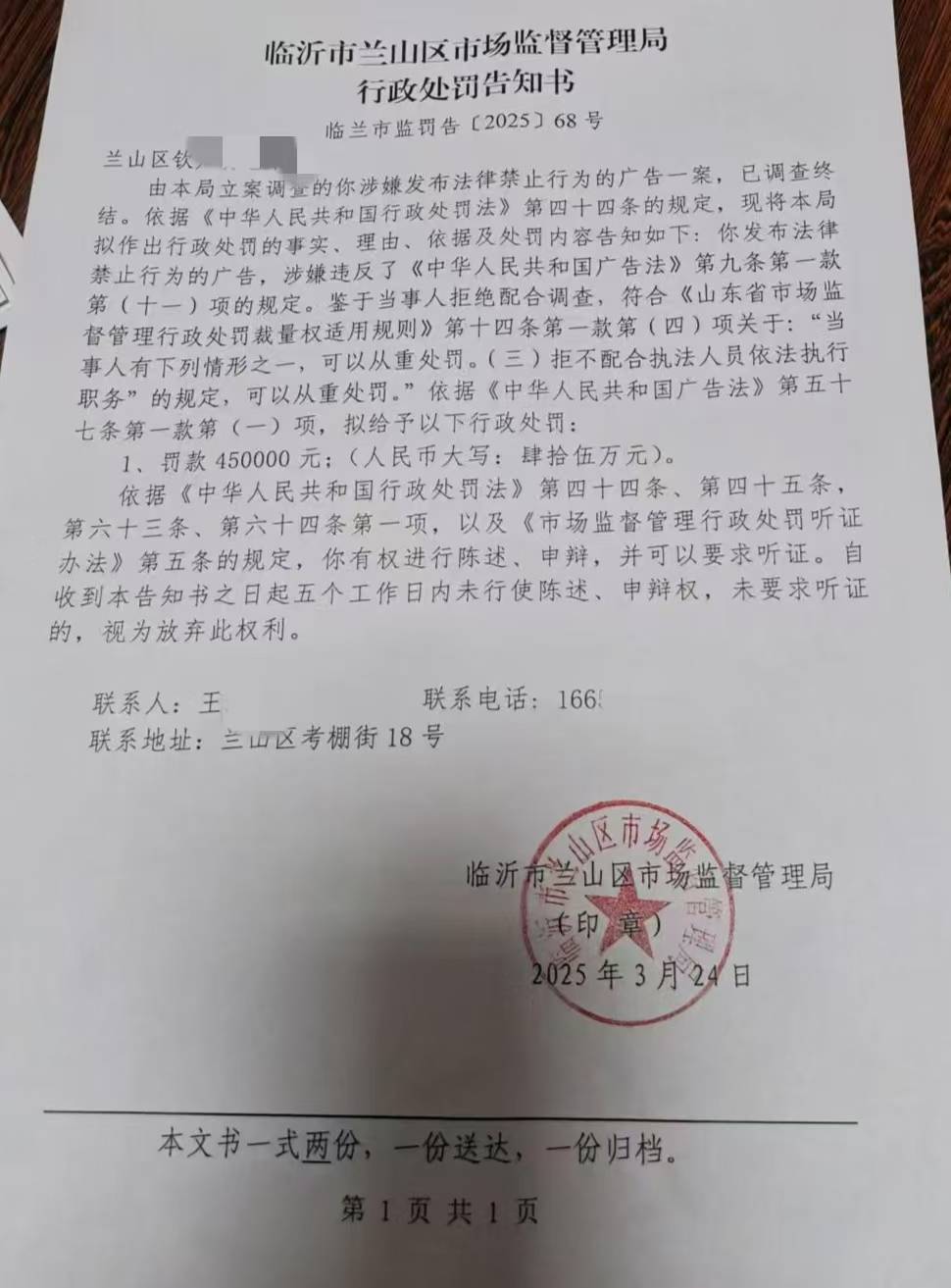 皇冠官方
_“发蛤蟆汤照片被罚45万”后续：餐馆老板已提起行政诉讼