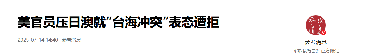 皇冠足球网_美国准备“掀桌子”：一旦中国武统皇冠足球网，美国要求盟国派兵进驻台湾？