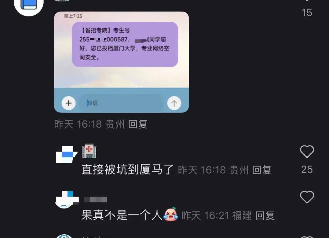 皇冠信用网足球代理_已有多名学生申请退档！贵州高分考生称被厦大马来分校误录取皇冠信用网足球代理，学校：按正常流程录取，需贵州考试院发函处理