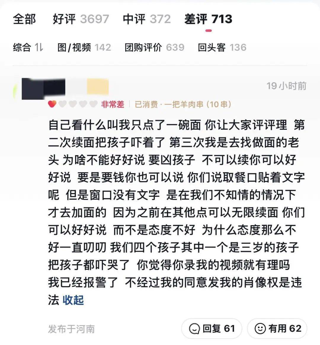 皇冠信用網账号注册_三名女子和四个孩子点一碗面皇冠信用網账号注册，多次免费续面被拒后女子连续给出2个差评！老板：不同意和解，将重新调整续面规则