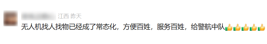 皇冠信用平台出租出售
_无人机精准锁定皇冠信用平台出租出售
，“牛”到家啦！