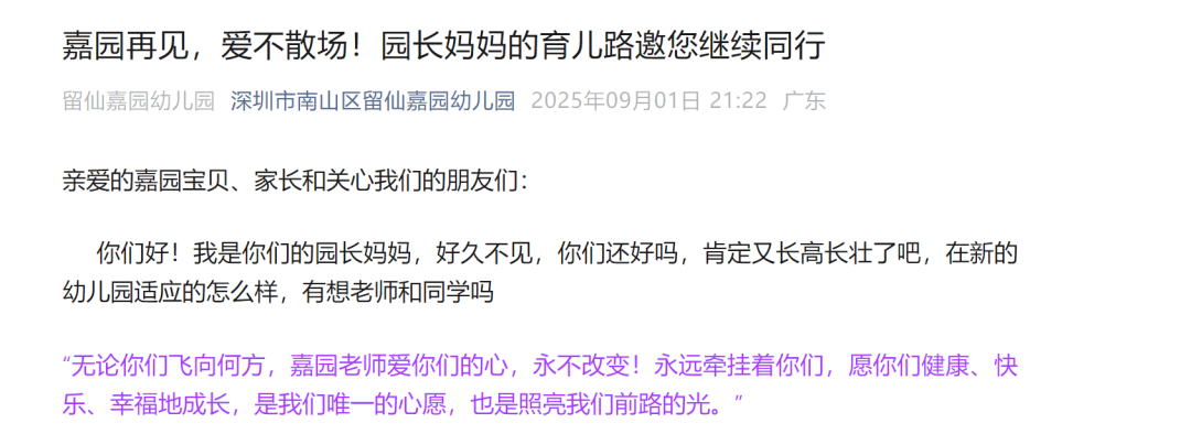 皇冠登3平台出租_深圳多所民办幼儿园关停皇冠登3平台出租!“生源锐减”成主因之一