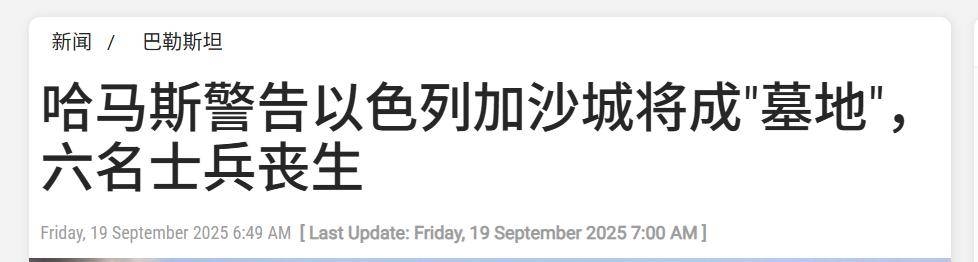 皇冠信用盘会员账号_大捷！以色列军官团遭伏击皇冠信用盘会员账号，1名少校3名中尉阵亡，地雷炸飞悍马车