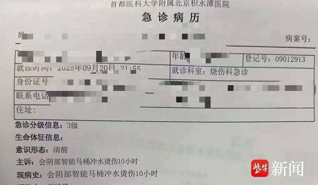 皇冠信用网如何注册_女子上厕所被烫到尖叫弹起！用了3年的智能马桶突然卡顿皇冠信用网如何注册，下一秒喷冒烟开水，被烫后冲1小时冷水仍二度烧伤