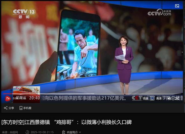 皇冠信用网最高占成_鸡排哥上央视了皇冠信用网最高占成，又爆金句：要想抓住胃，先得抓住心