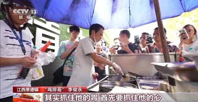 皇冠信用网最高占成_鸡排哥上央视了皇冠信用网最高占成，又爆金句：要想抓住胃，先得抓住心