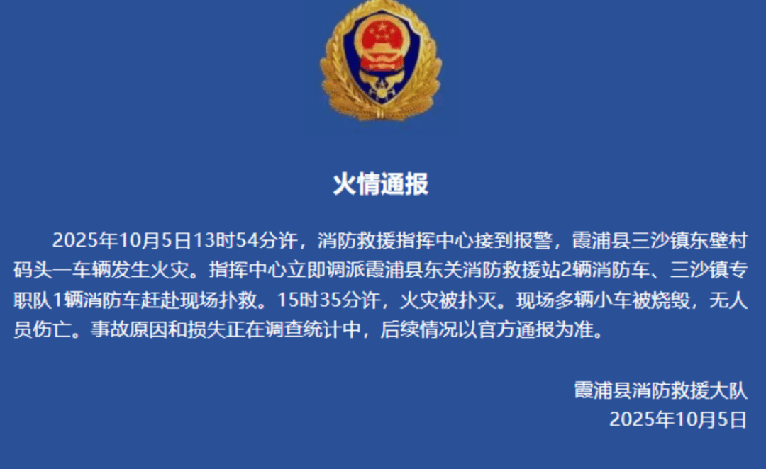 皇冠信用网去哪里弄_一电车起火致8车烧毁皇冠信用网去哪里弄,阿维塔发情况说明:排除动力电池、驱动电机、高压电控故障等导致起火