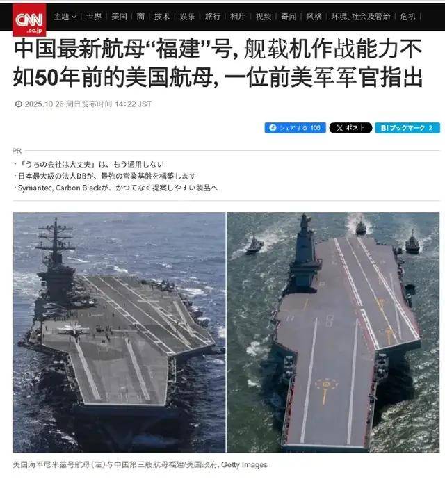 足球盘口官网
_美媒：中国“福建”舰战斗力仅有50年前“尼米兹”级航母的60%足球盘口官网
？