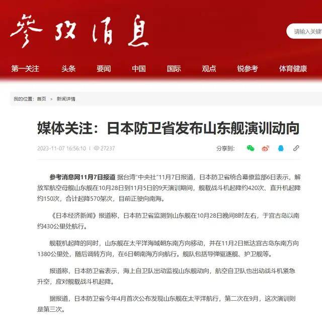 足球盘口官网
_美媒：中国“福建”舰战斗力仅有50年前“尼米兹”级航母的60%足球盘口官网
？