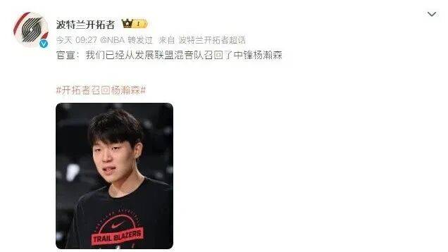 彩票信用盘出租
_开拓者主帅回应杨瀚森被下放：彩票信用盘出租
他是个真正有职业精神的球员；此前已官宣被召回