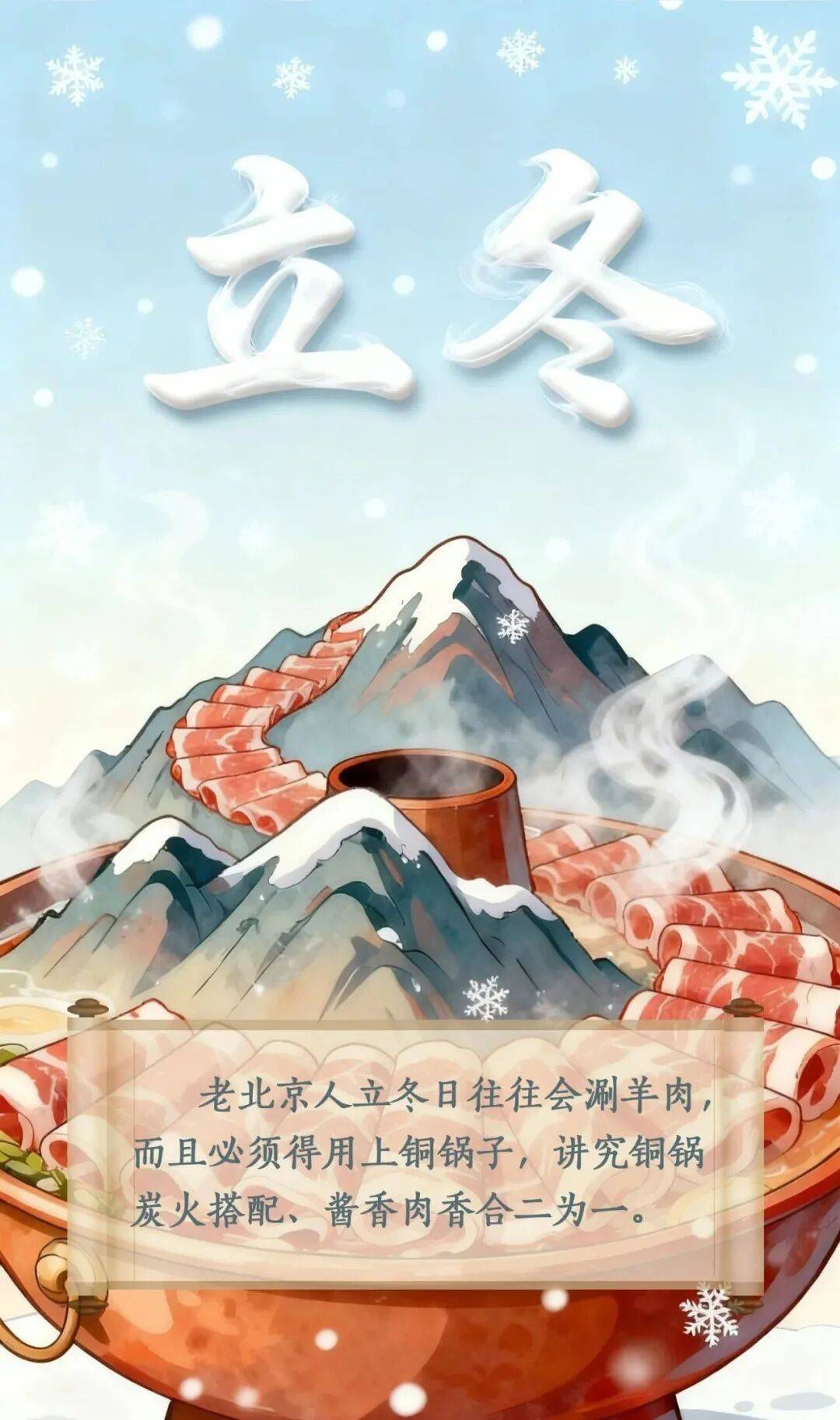 足球足球世界杯
_立冬到底该吃啥足球足球世界杯
？