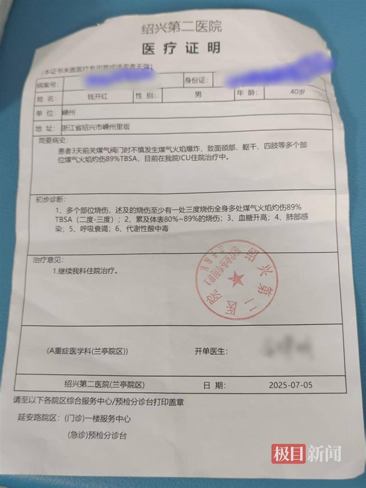 皇冠信用盘怎么开户
_男子帮邻居关液化气瓶遭遇爆炸皇冠信用盘怎么开户
,严重烧伤4个月后不幸离世,家属:治伤花了近140万,将为他申请见义勇为