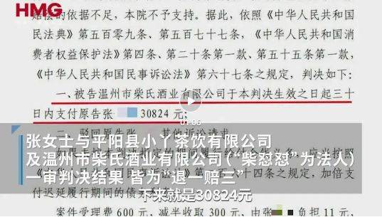 皇冠信用盘会员如何申请
_“柴怼怼”关联公司涉嫌欺诈皇冠信用盘会员如何申请
，被判退一赔三，消费者发声！胖东来此前发布诉讼结果：柴某某等被判赔偿260万元