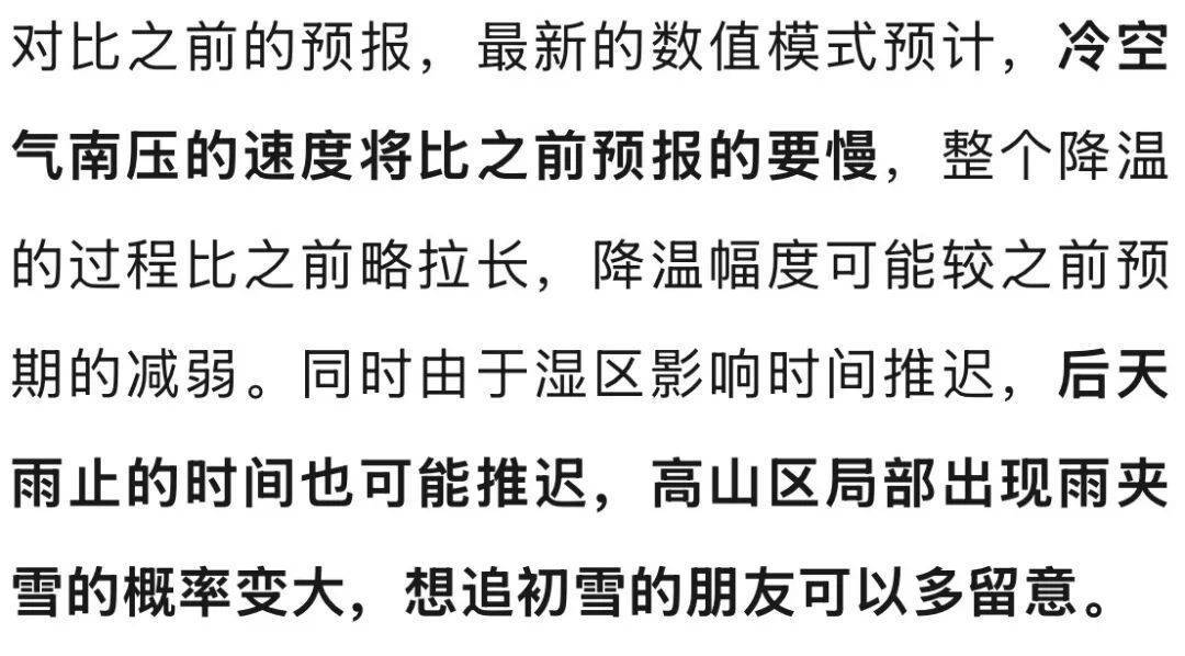 皇冠信用盘如何注册
_断崖式下跌皇冠信用盘如何注册
,最低-5℃!杭州下雪有消息了!今秋第一条棉毛裤可以准备好