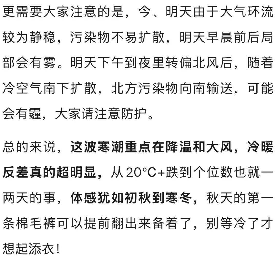 皇冠信用盘如何注册
_断崖式下跌皇冠信用盘如何注册
,最低-5℃!杭州下雪有消息了!今秋第一条棉毛裤可以准备好