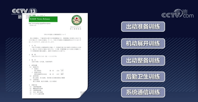 如何申请皇冠代理
_日本自卫队重兵云集靠近台海的西南诸岛如何申请皇冠代理
,4年前就制定作战行动预案,曾动员10万兵力开展军演