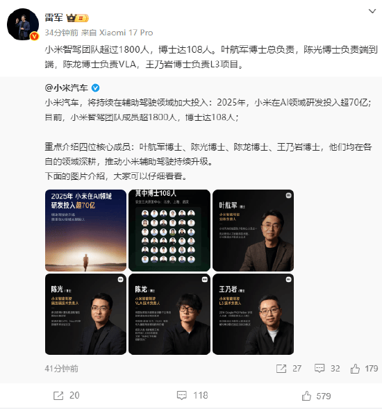 皇冠2登录welcome
_小米集团CEO雷军:小米智驾团队超1800人皇冠2登录welcome
,博士达108人!2025年,小米在AI领域研发投入超70亿