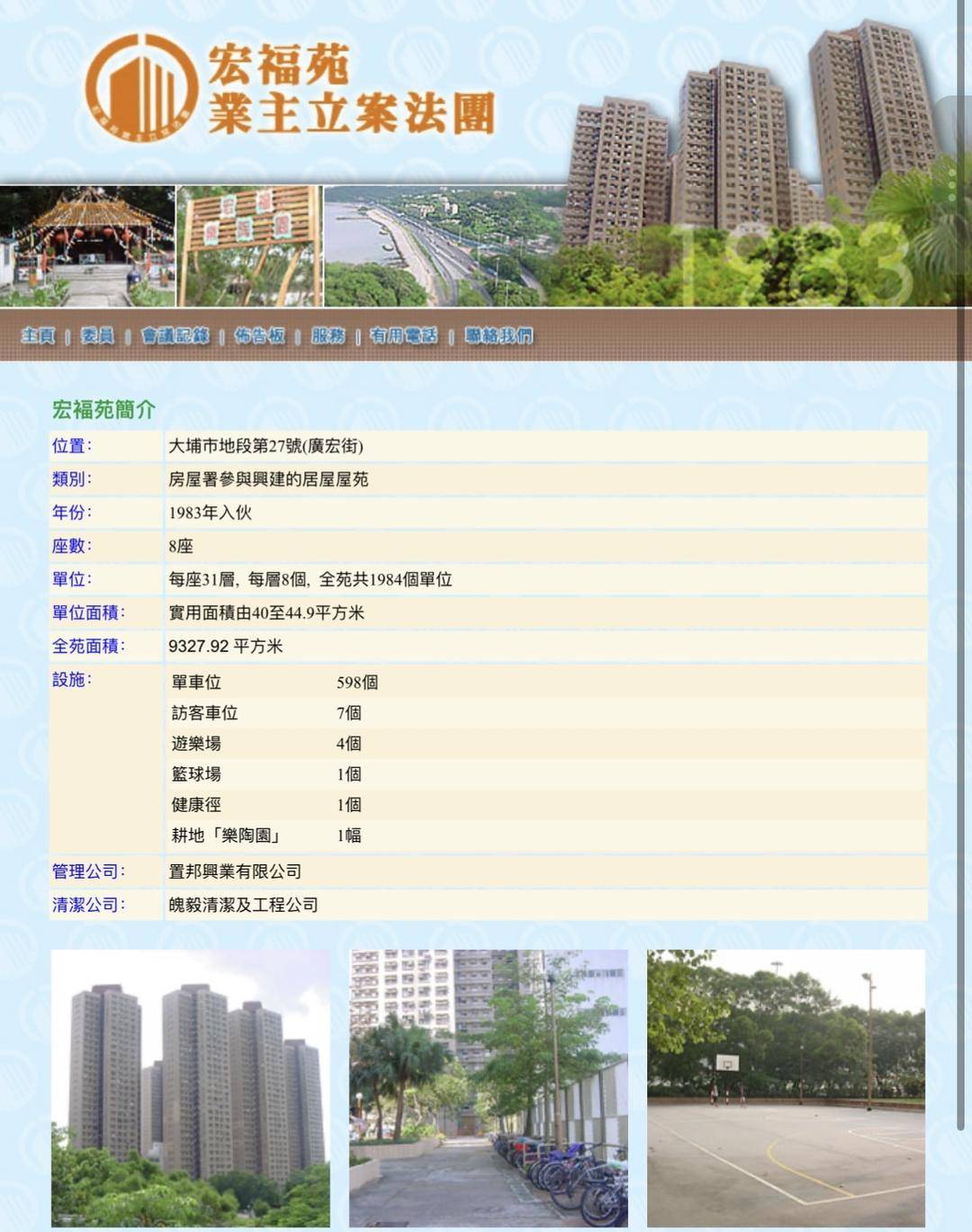 皇冠体育盘
_4小时内火警连升三级的宏福苑：单户最大面积44.9平方米皇冠体育盘
，大维修启动超1年，业主称被困者老人较多