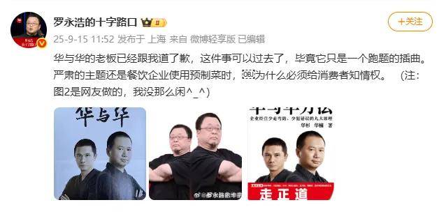 皇冠信用网登1
_罗永浩的录音皇冠信用网登1
，炸出华与华“自杀式”公关！