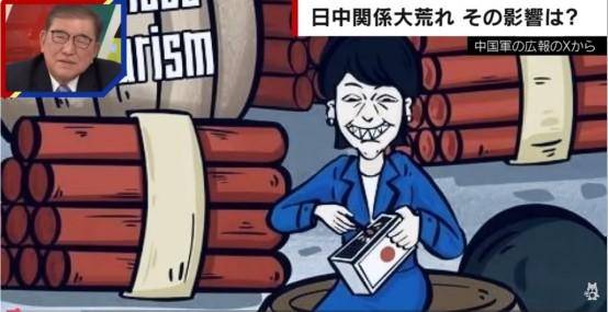 世界杯皇冠信用网代理
_日媒播放中国媒体批高市早苗漫画 石破茂表情耐人寻味