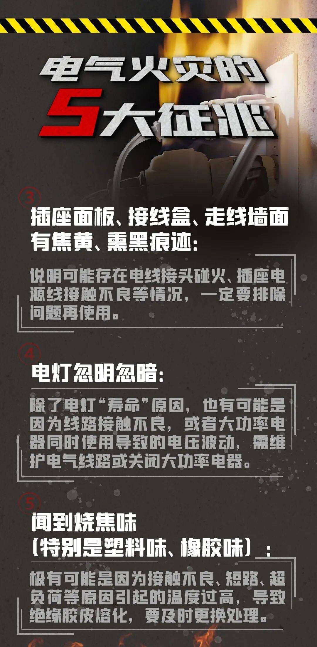 洲际附加赛2组_一张危险的“蜘蛛网”洲际附加赛2组，将出租房烧了个精光？