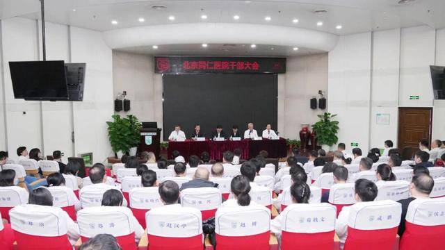 2026世界杯需要熬夜吗
_北京市委决定:袁进任首都医科大学附属北京同仁医院院长