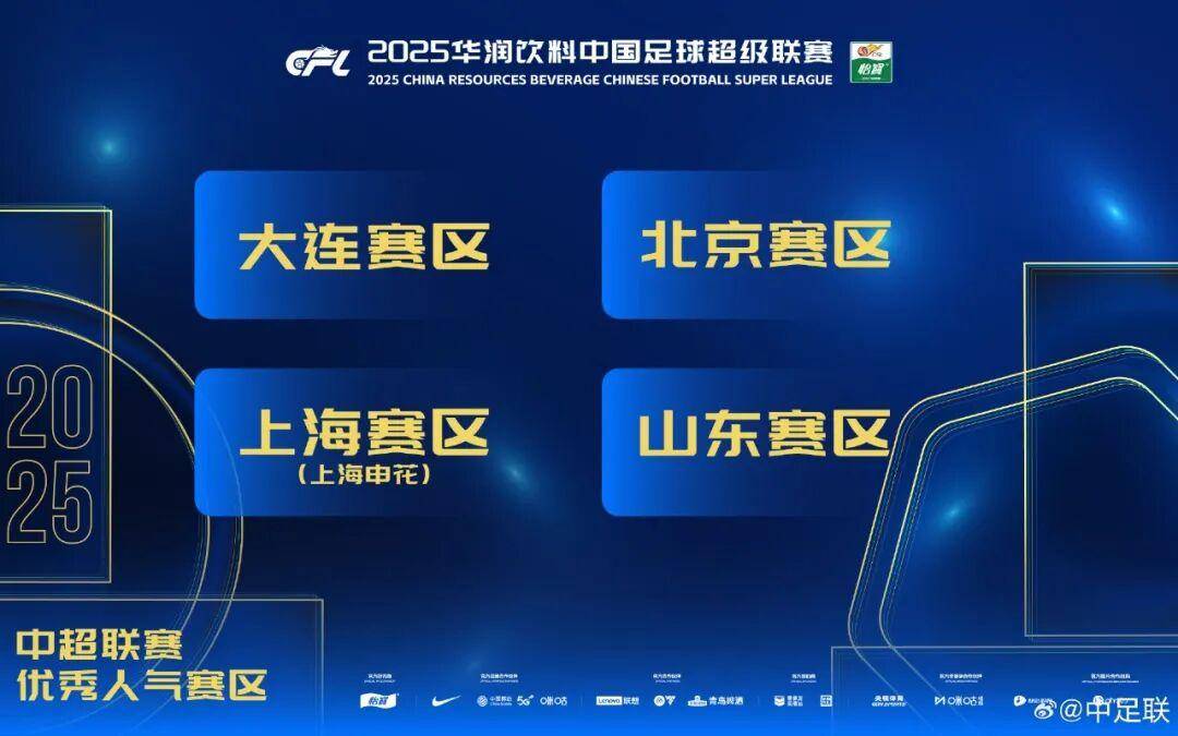 查尔顿 vs 西布朗
_2025中国足球职业联赛颁奖:瓦科斩中超最佳球员