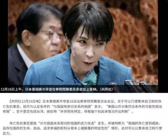捷克 vs 克罗地亚_强硬40天后捷克 vs 克罗地亚，高市早苗还在“挤牙膏”：台湾不太可能符合日本行使自卫权条件