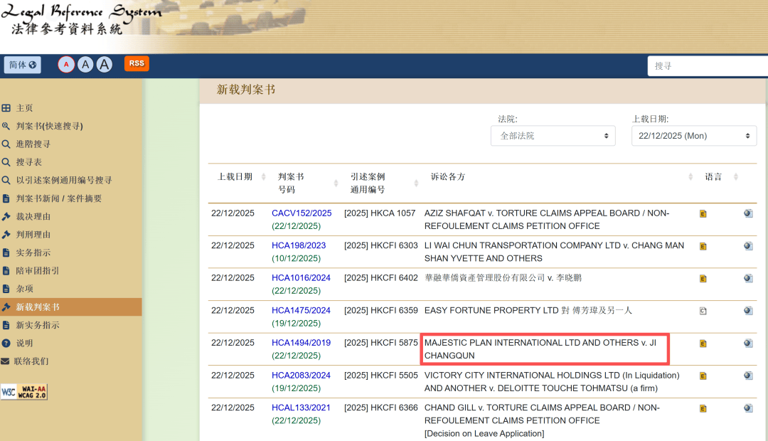 皇冠体育APP
_南京前首富季昌群在香港输掉11亿官司;旗下丰盛控股暂洗脱66.4亿资金挪用嫌疑